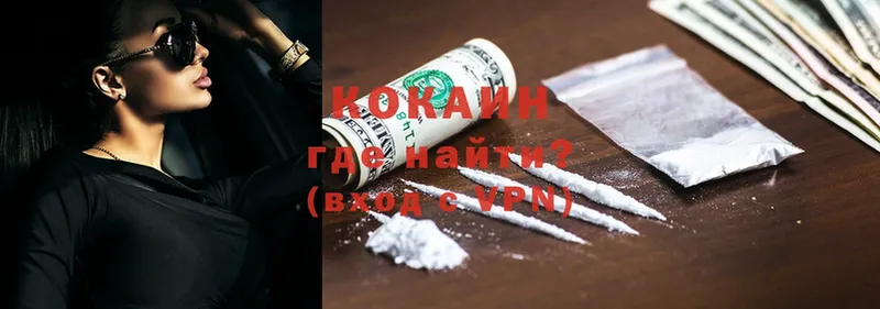 Cocaine 97% Луза