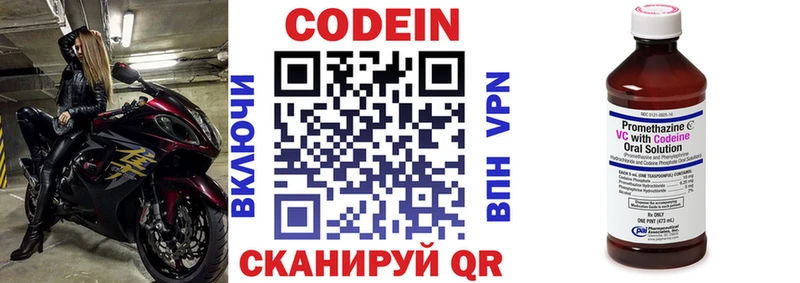 Кодеиновый сироп Lean напиток Lean (лин)  Луза 