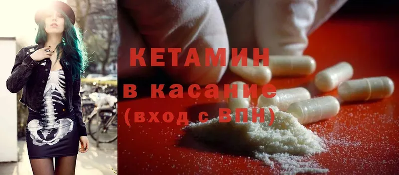 Кетамин ketamine  нарко площадка формула  Луза  где можно купить наркотик 