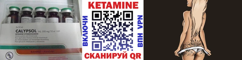 Кетамин VHQ  ссылка на мегу зеркало  Луза 